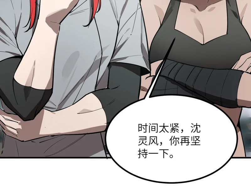 第119话 登天道派（上） 第14页
