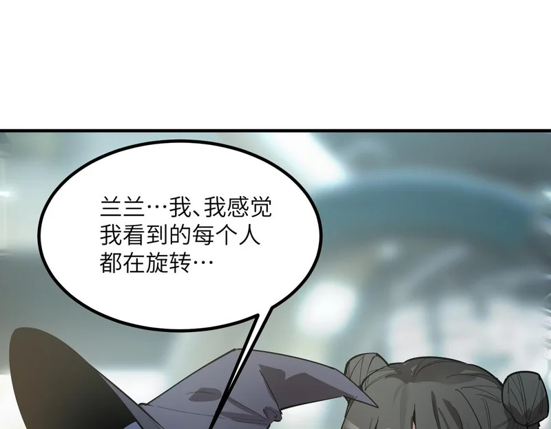 第119话 登天道派（上） 第15页