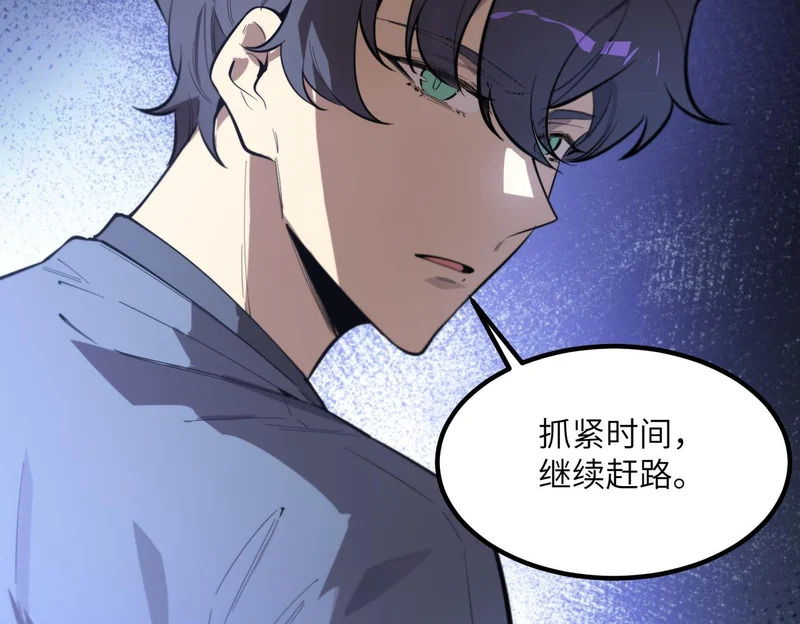 第119话 登天道派（上） 第20页