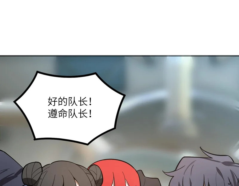 第119话 登天道派（上） 第22页