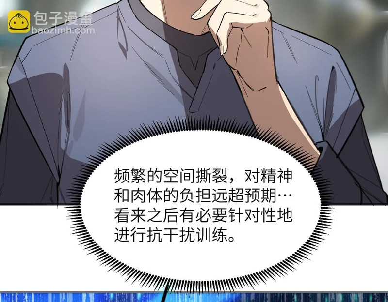 第119话 登天道派（上） 第25页