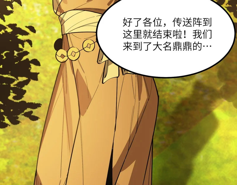 第119话 登天道派（上） 第34页