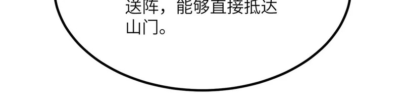 第119话 登天道派（上） 第39页