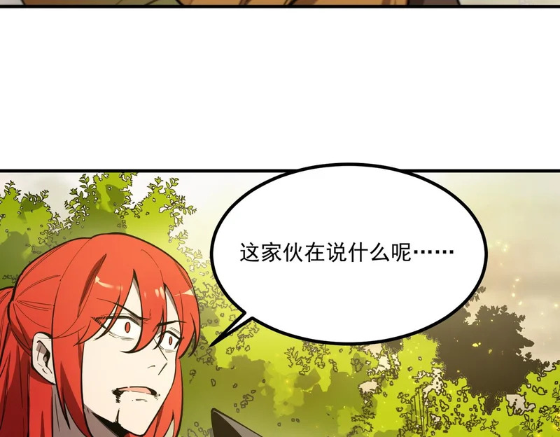 第119话 登天道派（上） 第42页