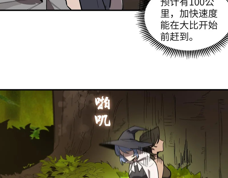 第119话 登天道派（上） 第44页