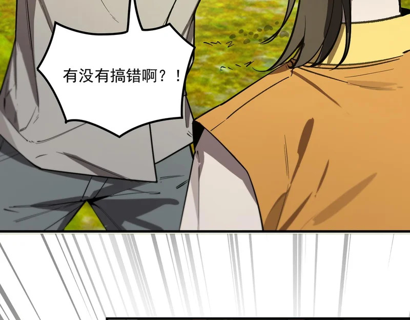 第119话 登天道派（上） 第46页