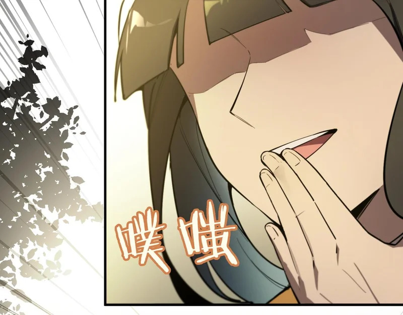 第119话 登天道派（上） 第47页