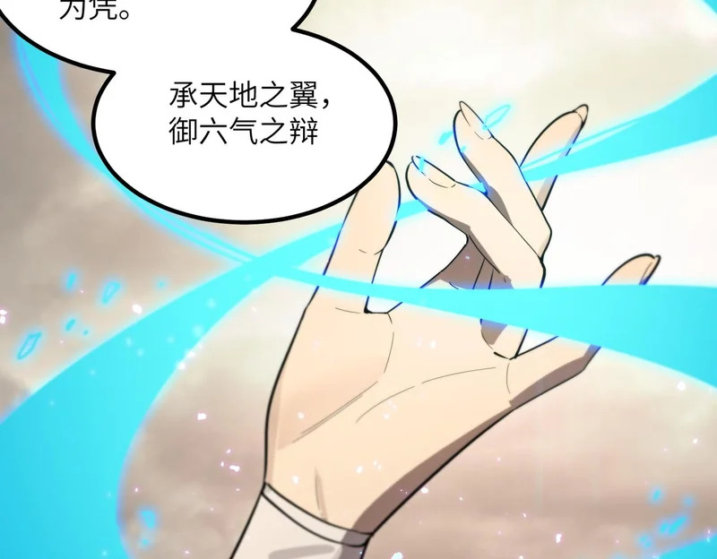 第119话 登天道派（上） 第52页