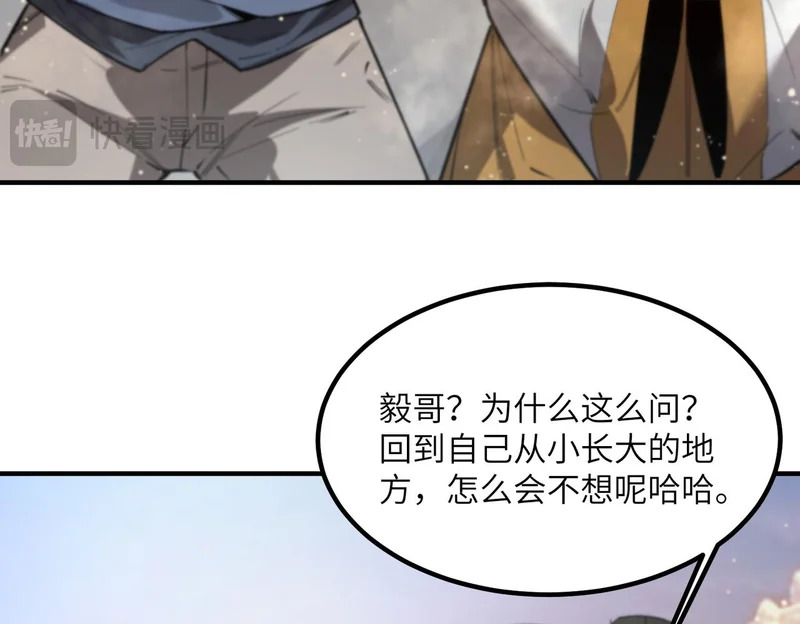第119话 登天道派（上） 第72页