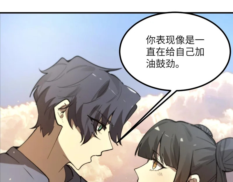 第119话 登天道派（上） 第75页
