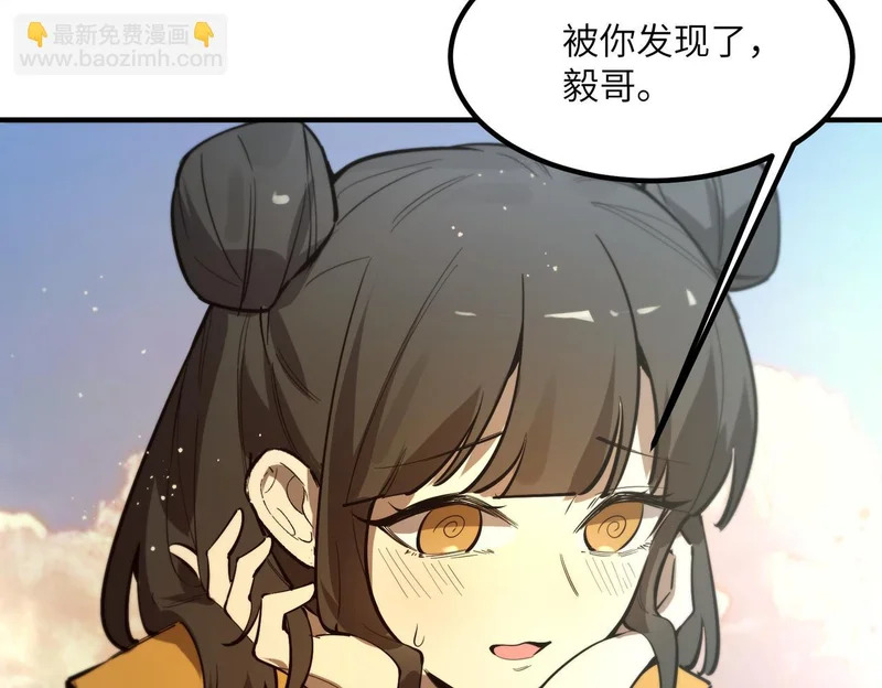 第119话 登天道派（上） 第77页