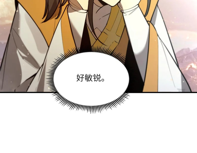 第119话 登天道派（上） 第78页