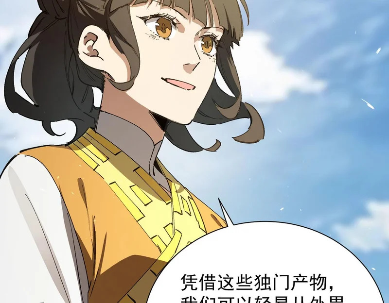 第119话 登天道派（上） 第86页