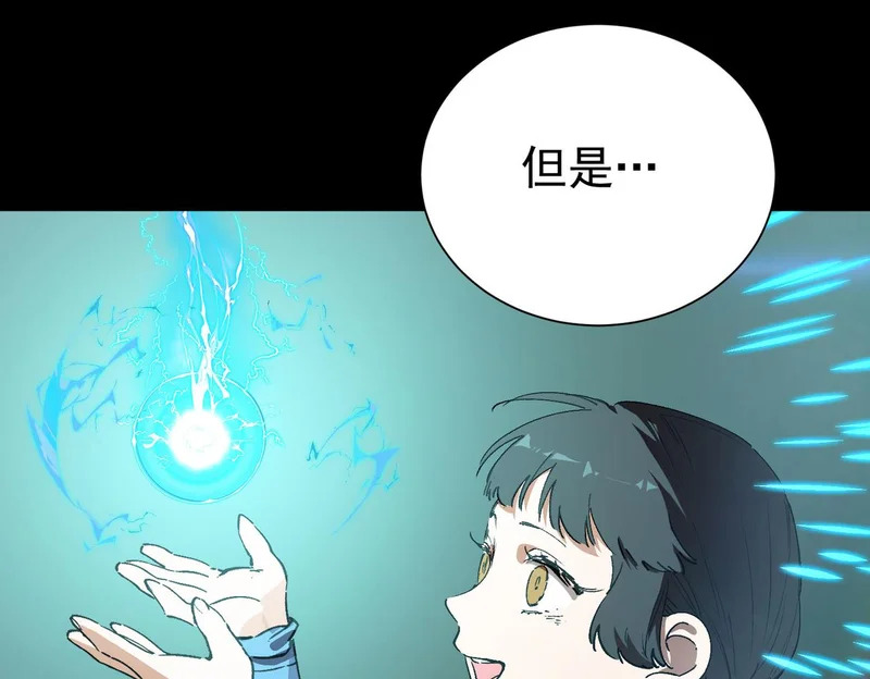 第119话 登天道派（上） 第94页