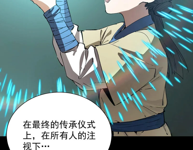 第119话 登天道派（上） 第95页