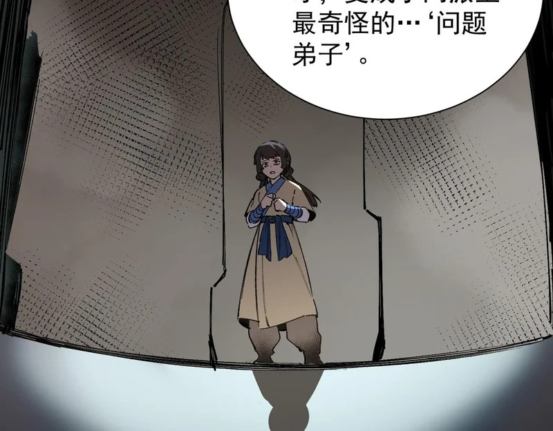 第119话 登天道派（上） 第109页