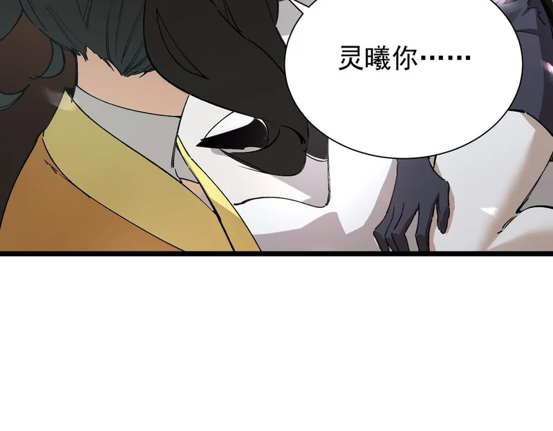 第119话 登天道派（上） 第118页