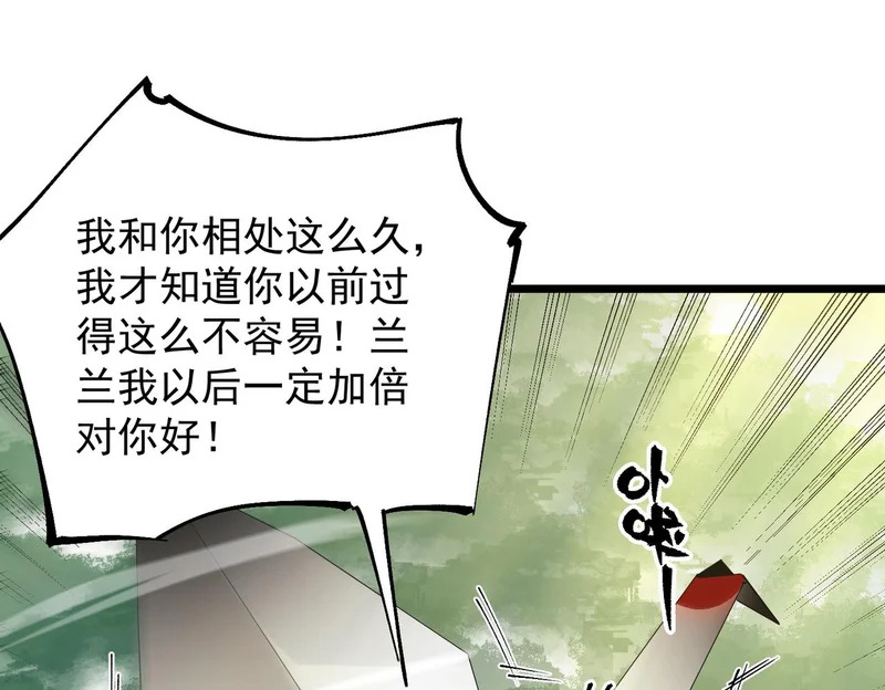 第119话 登天道派（上） 第119页