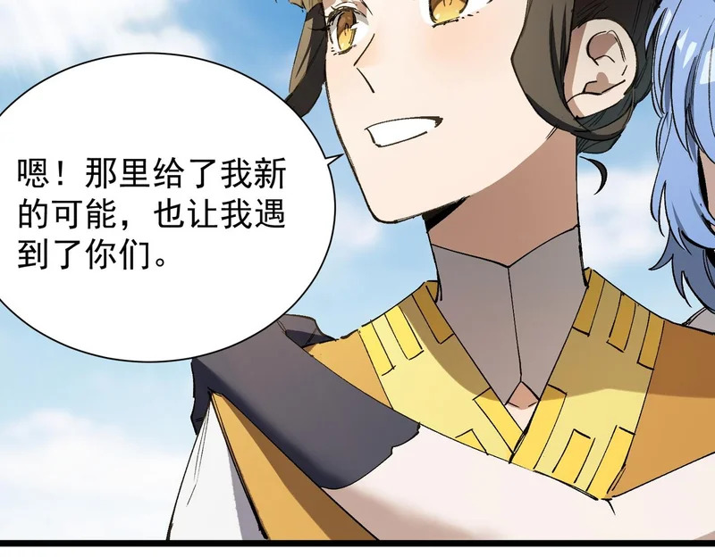 第119话 登天道派（上） 第125页