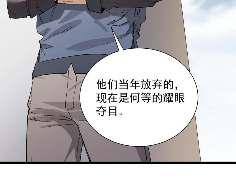 第119话 登天道派（上） 第128页
