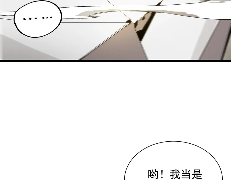 第119话 登天道派（上） 第138页