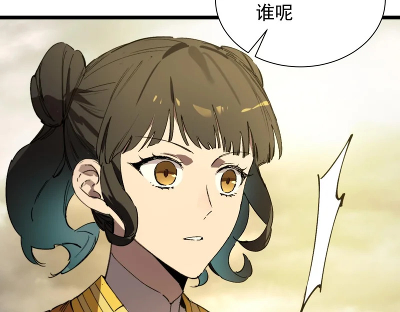 第119话 登天道派（上） 第139页