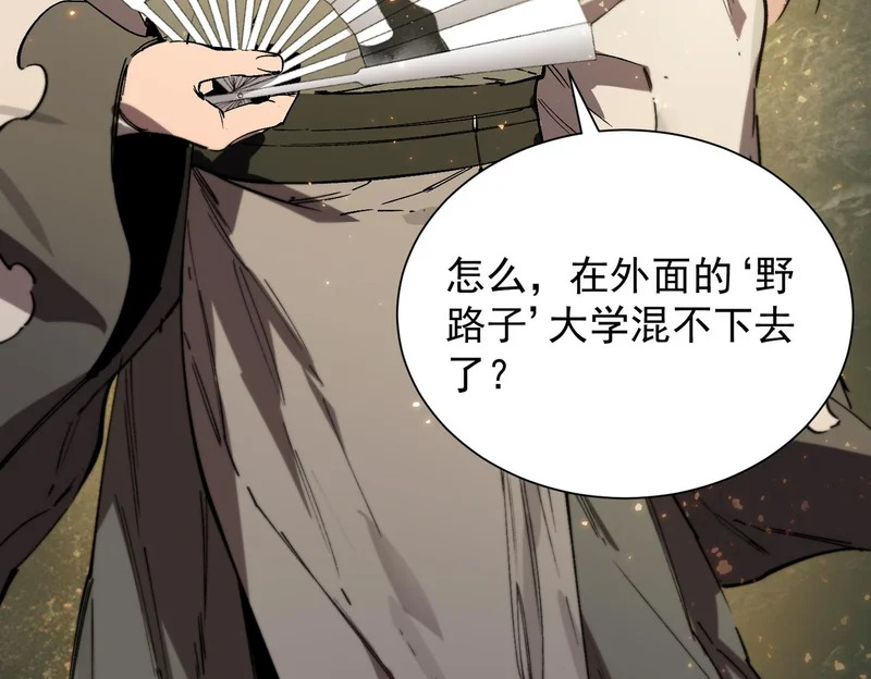 第119话 登天道派（上） 第145页
