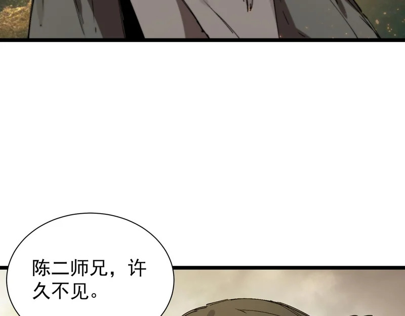 第119话 登天道派（上） 第146页
