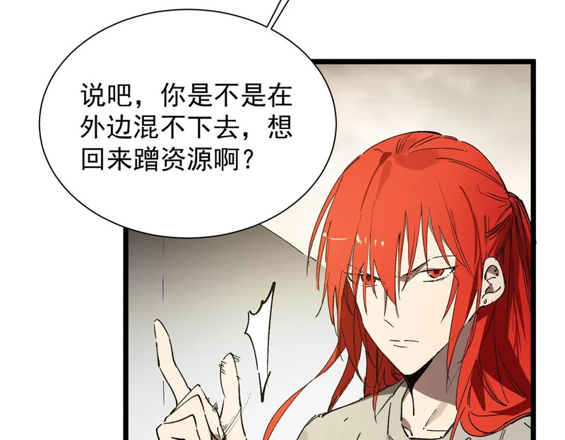 第119话 登天道派（上） 第149页