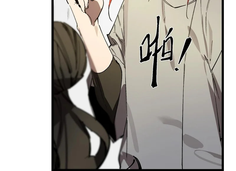第119话 登天道派（上） 第150页