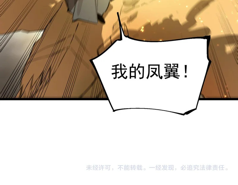 第119话 登天道派（上） 第153页