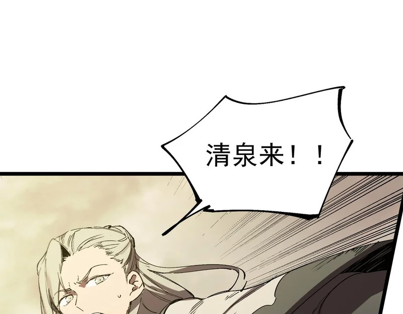 第120话 登天道派（下） 第1页