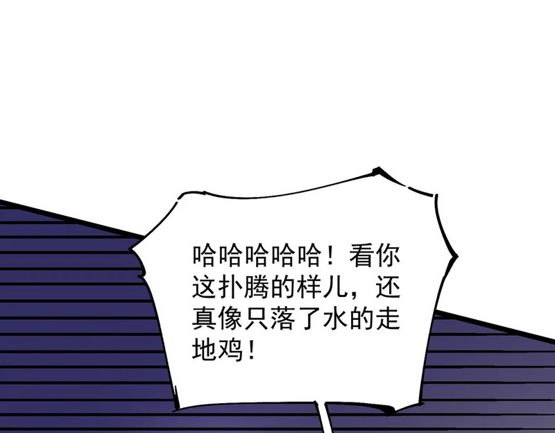 第120话 登天道派（下） 第6页