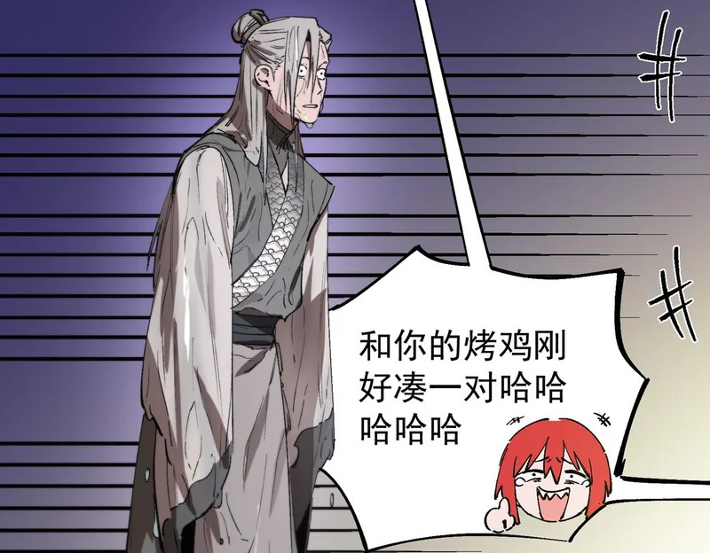 第120话 登天道派（下） 第7页