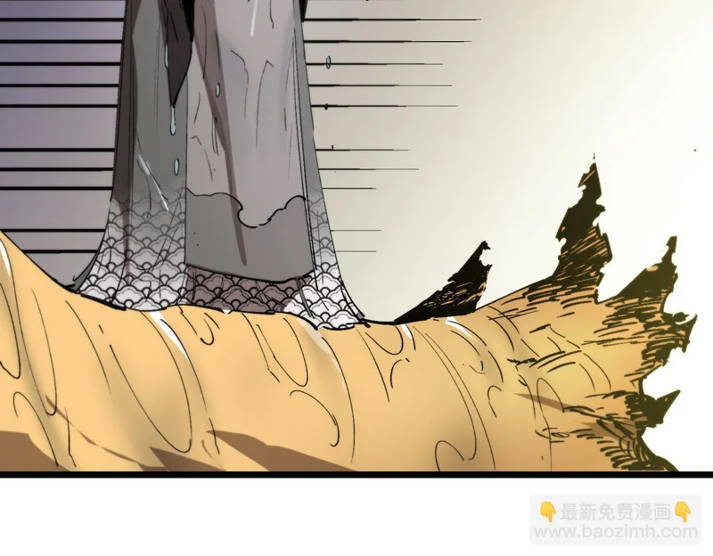 第120话 登天道派（下） 第8页