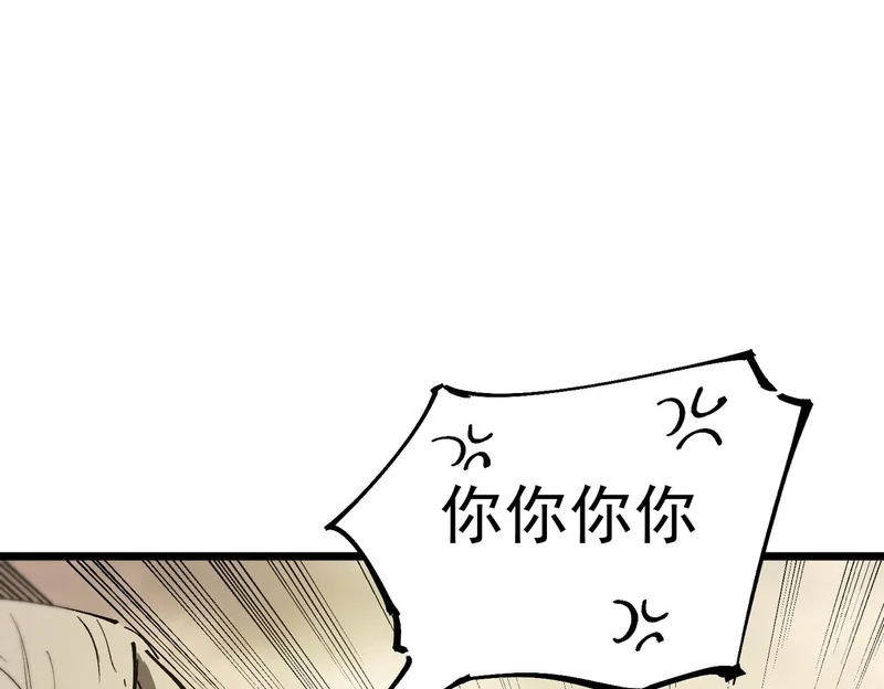 第120话 登天道派（下） 第9页