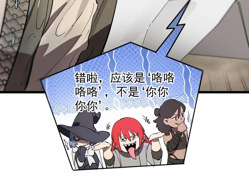第120话 登天道派（下） 第11页