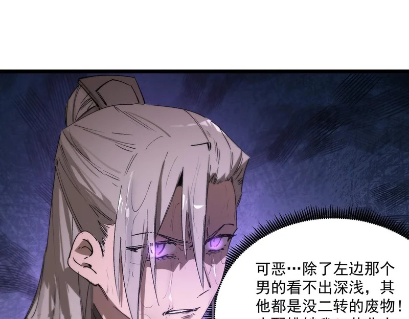 第120话 登天道派（下） 第12页