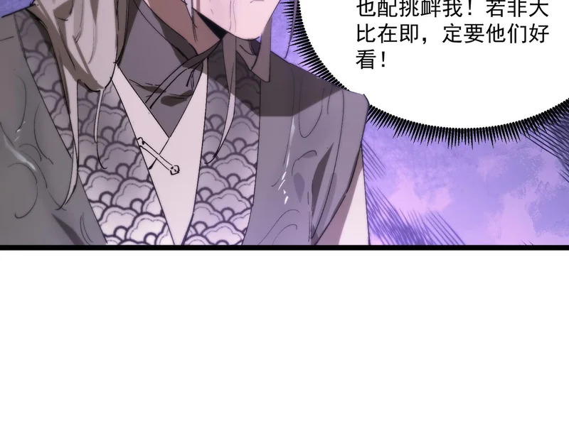 第120话 登天道派（下） 第13页