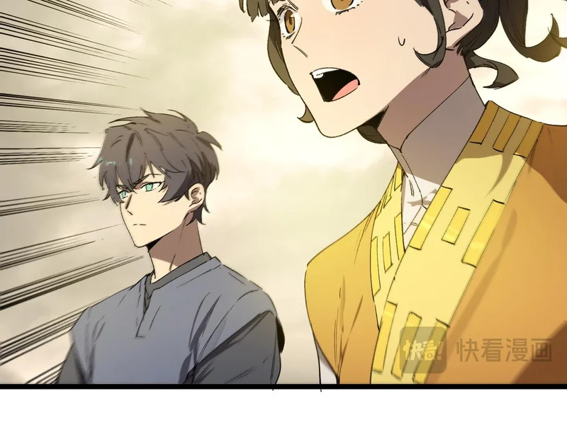 第120话 登天道派（下） 第19页