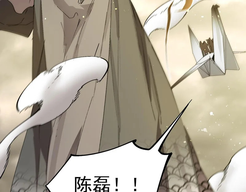 第120话 登天道派（下） 第22页
