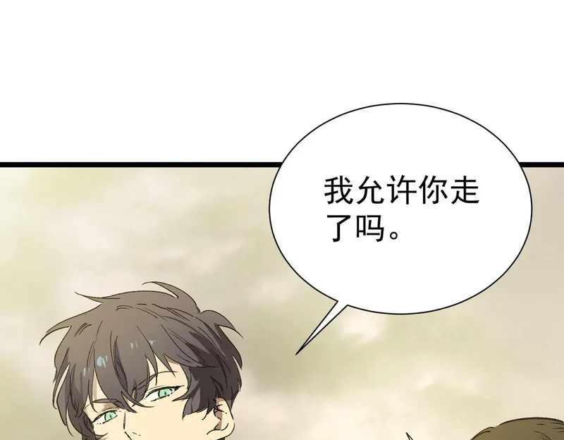 第120话 登天道派（下） 第24页