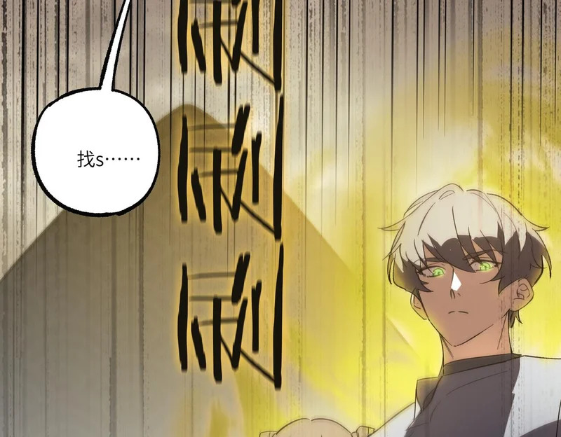 第120话 登天道派（下） 第40页