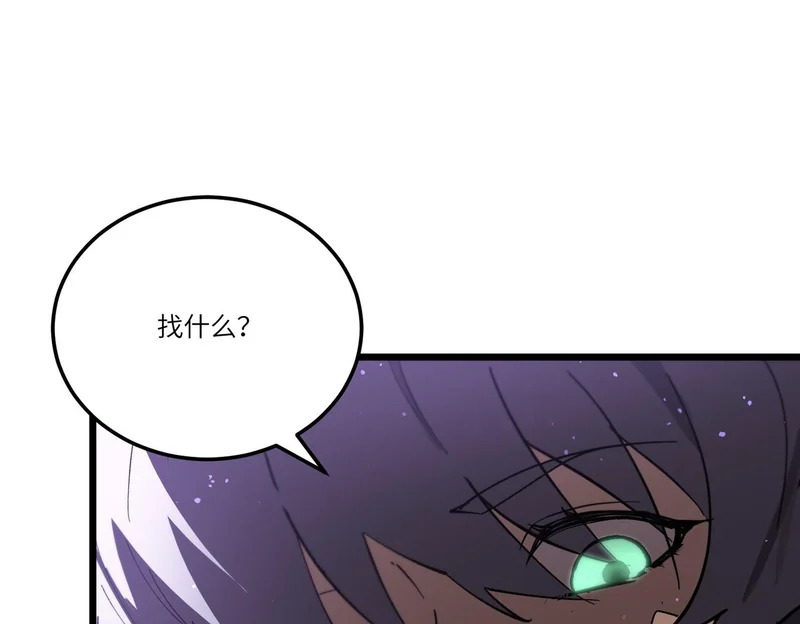 第120话 登天道派（下） 第45页
