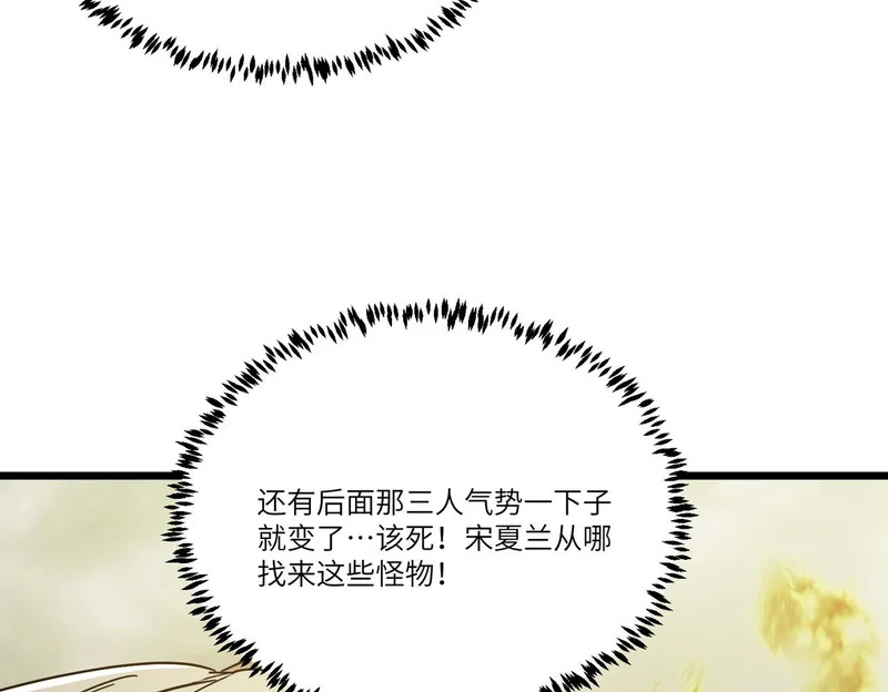 第120话 登天道派（下） 第48页