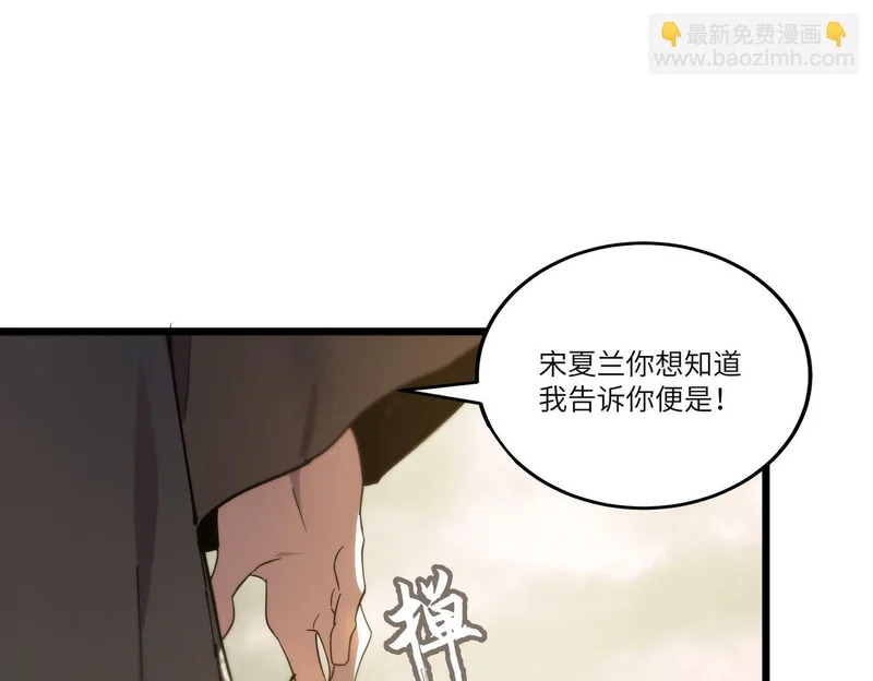 第120话 登天道派（下） 第53页