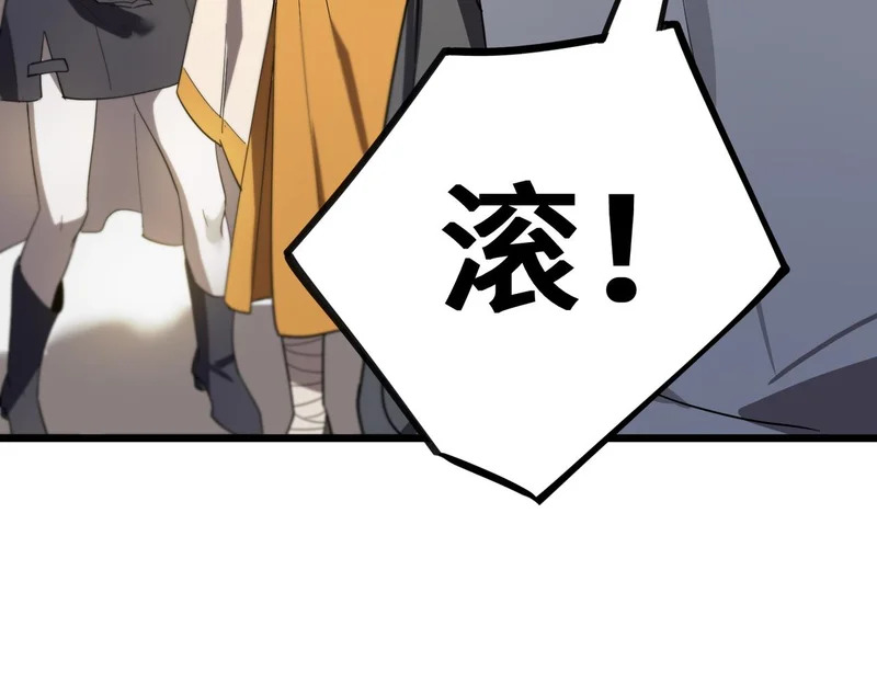 第120话 登天道派（下） 第61页