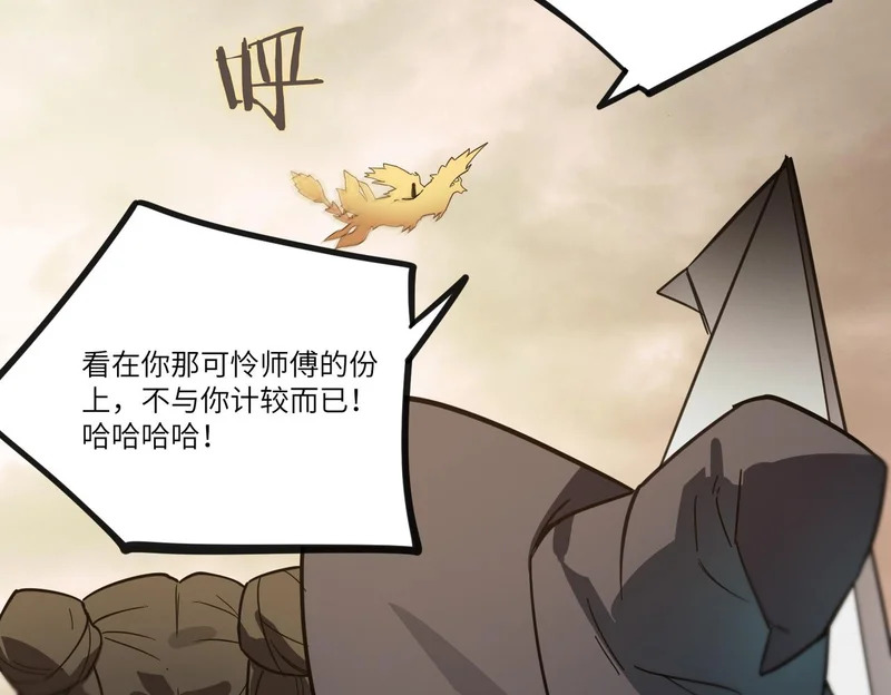 第120话 登天道派（下） 第68页
