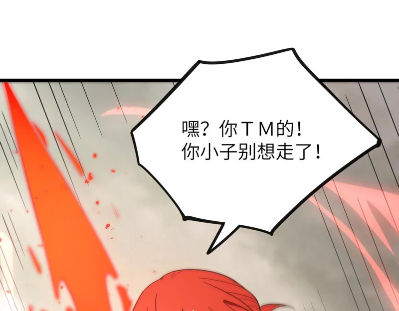 第120话 登天道派（下） 第70页