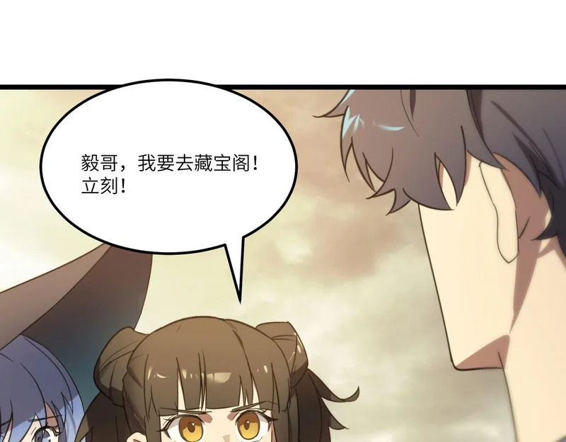 第120话 登天道派（下） 第81页